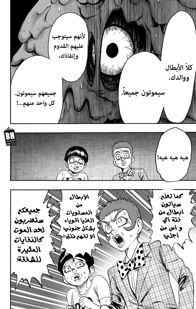 One punch Man: Chapter 89 - Page 63
