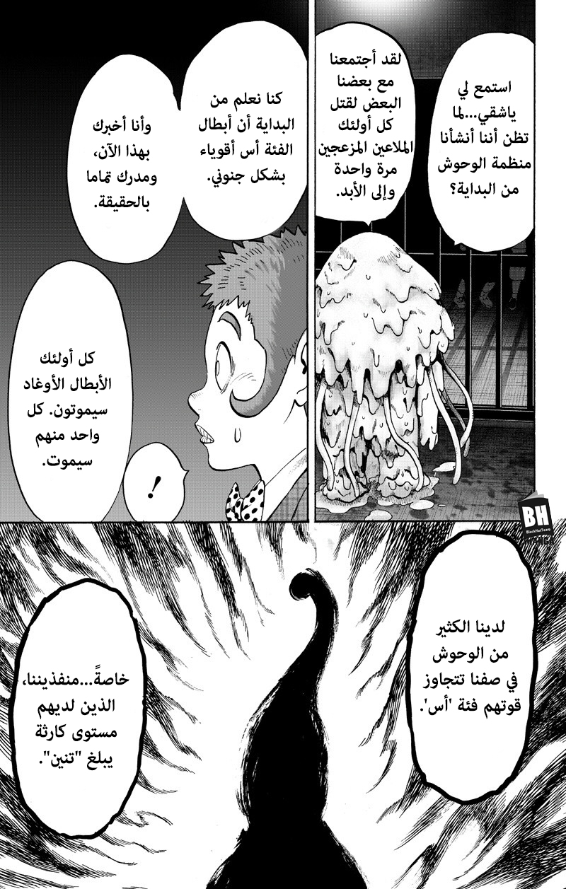 One punch Man: Chapter 89 - Page 66