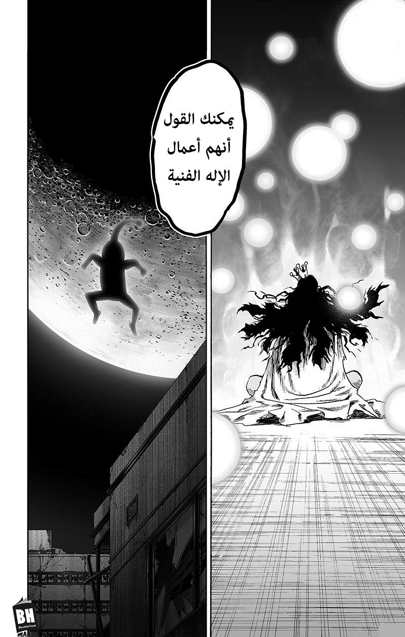 One punch Man: Chapter 89 - Page 69