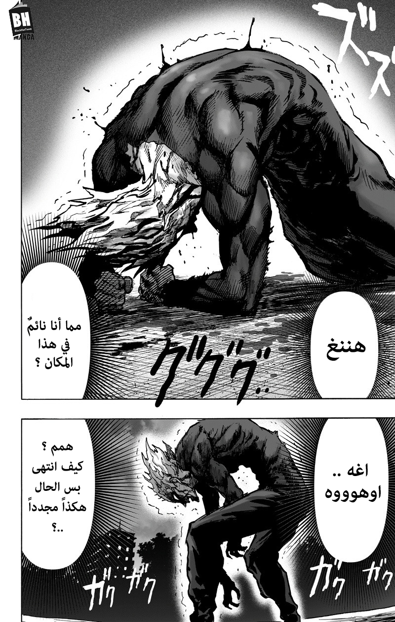 One punch Man: Chapter 89 - Page 73