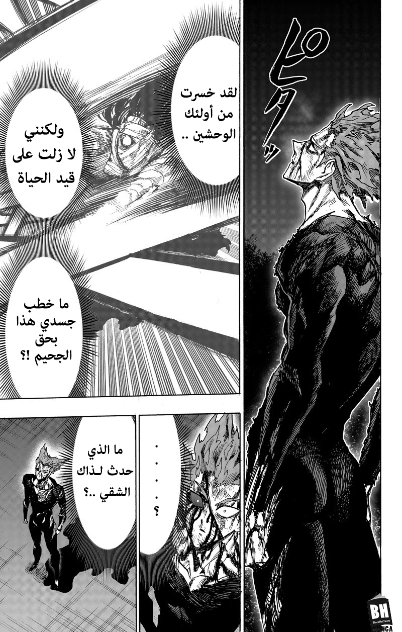 One punch Man: Chapter 89 - Page 74