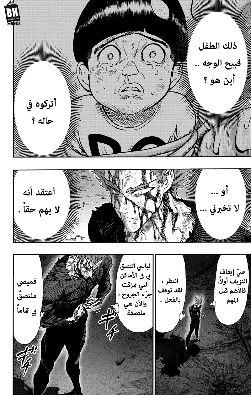 One punch Man: Chapter 89 - Page 75