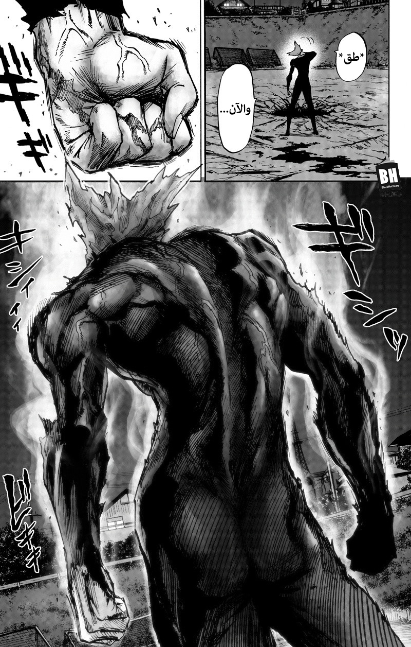 One punch Man: Chapter 89 - Page 76