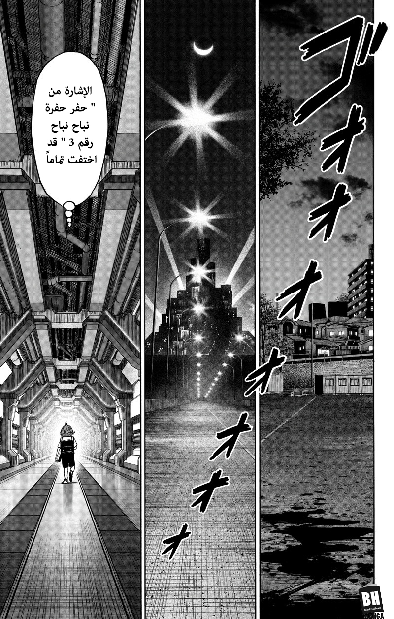 One punch Man: Chapter 89 - Page 78