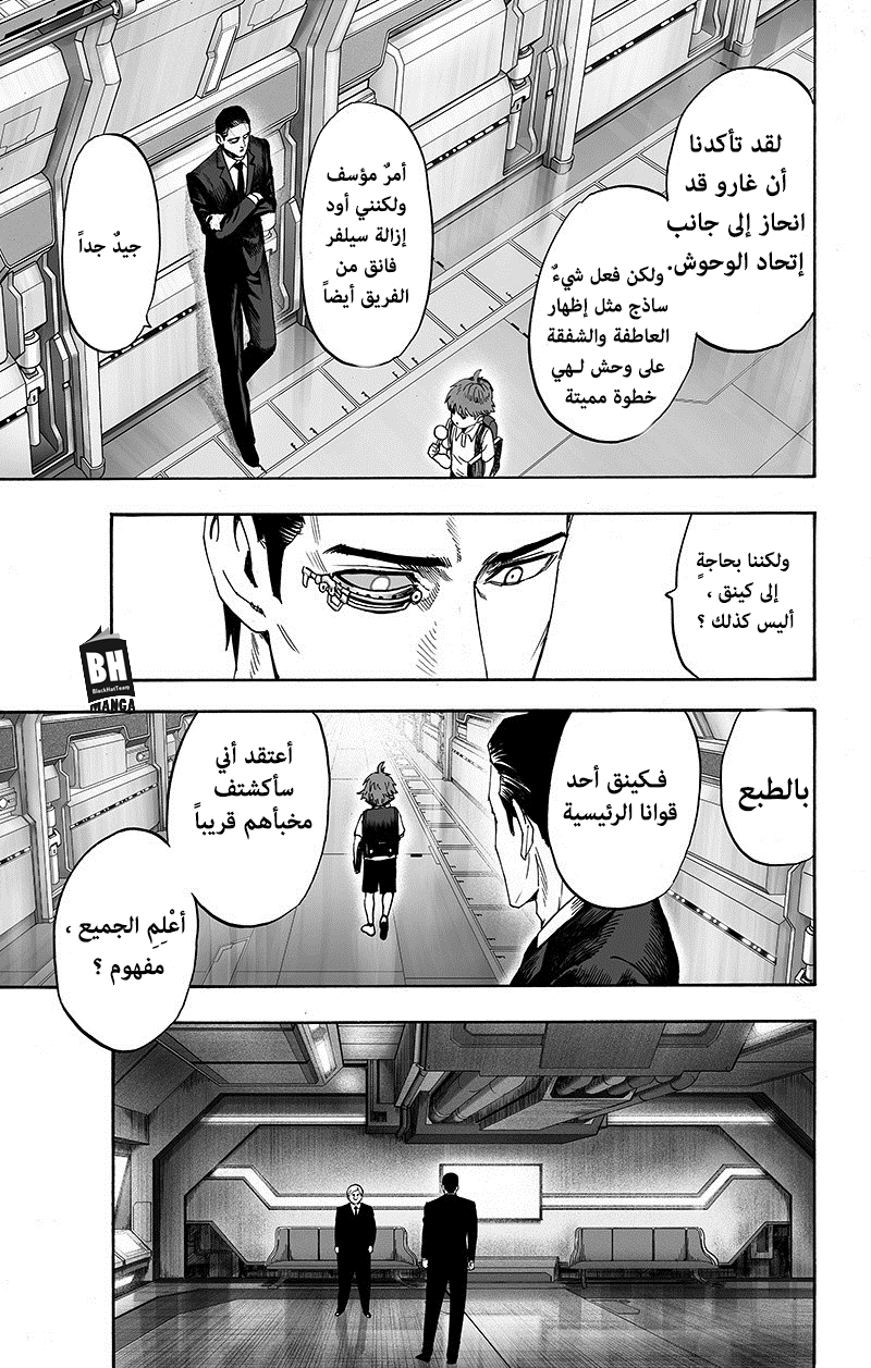 One punch Man: Chapter 89 - Page 84