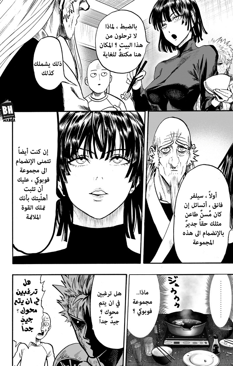 One punch Man: Chapter 89 - Page 97