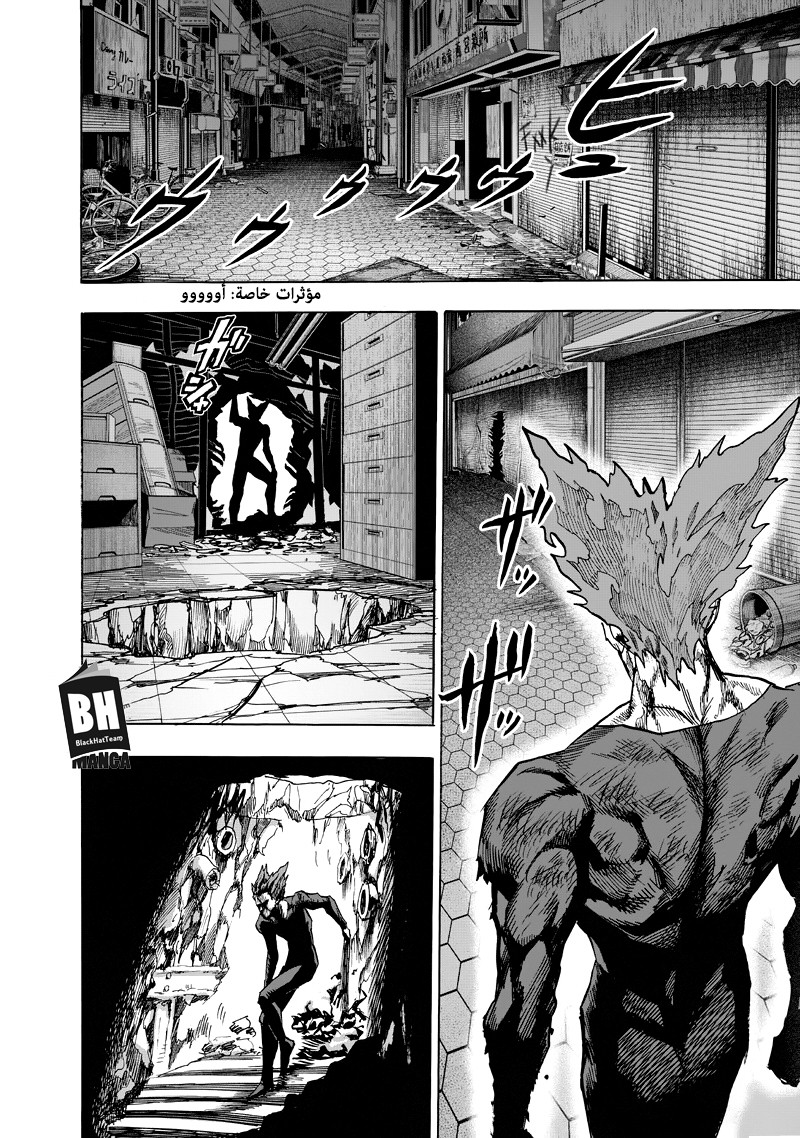 One punch Man: Chapter 90 - Page 3