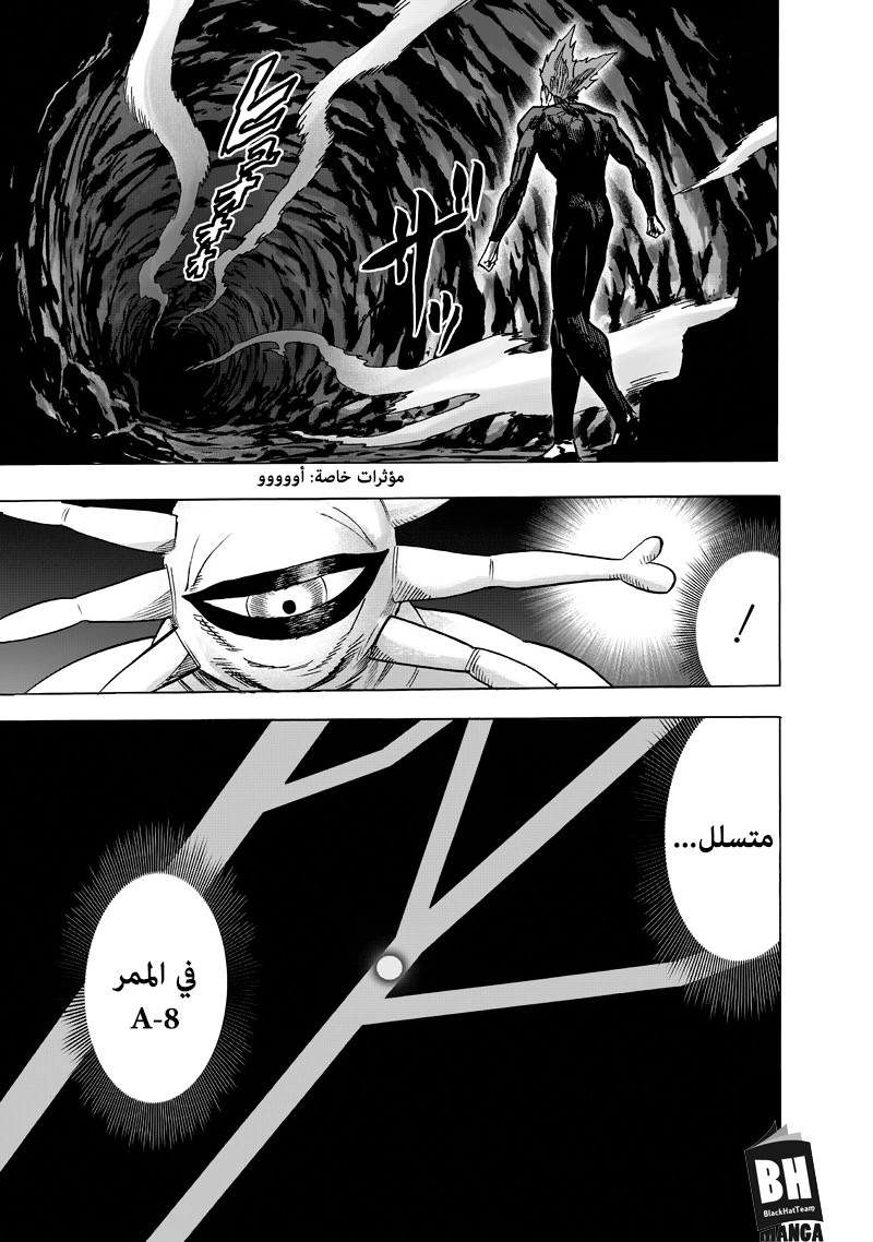 One punch Man: Chapter 90 - Page 4