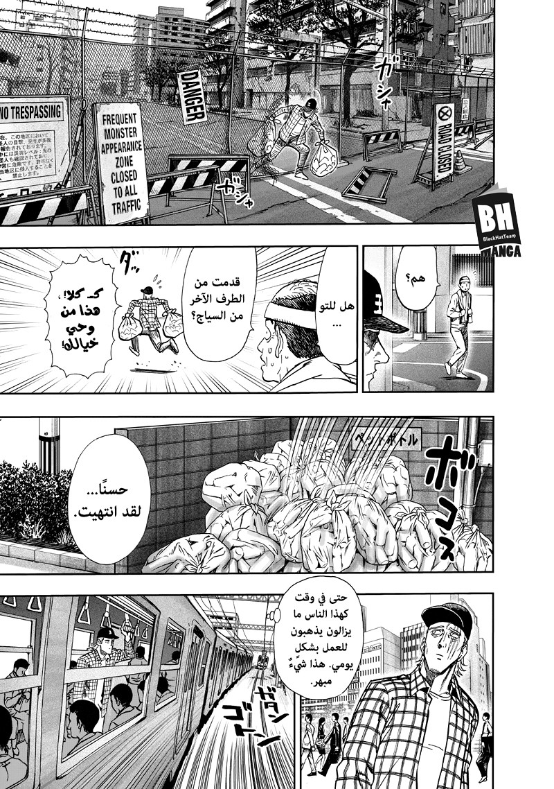 One punch Man: Chapter 90 - Page 10