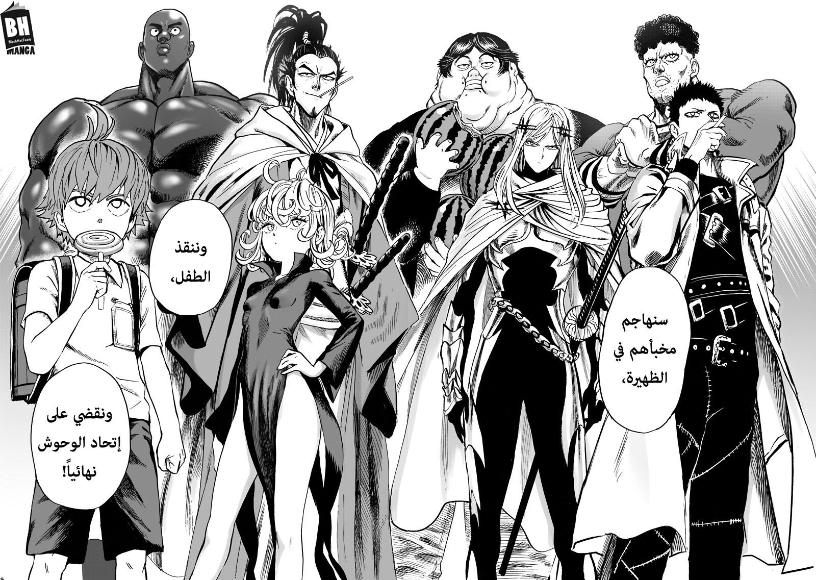 One punch Man: Chapter 90 - Page 19