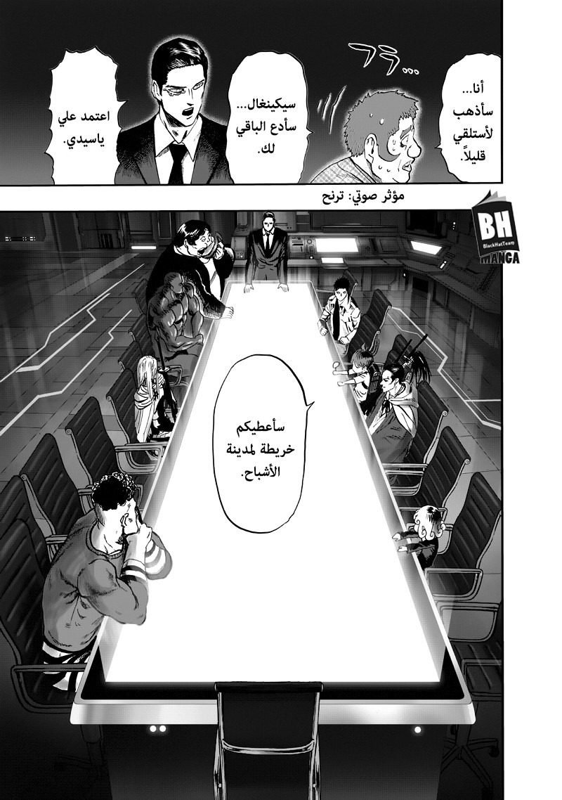 One punch Man: Chapter 90 - Page 21