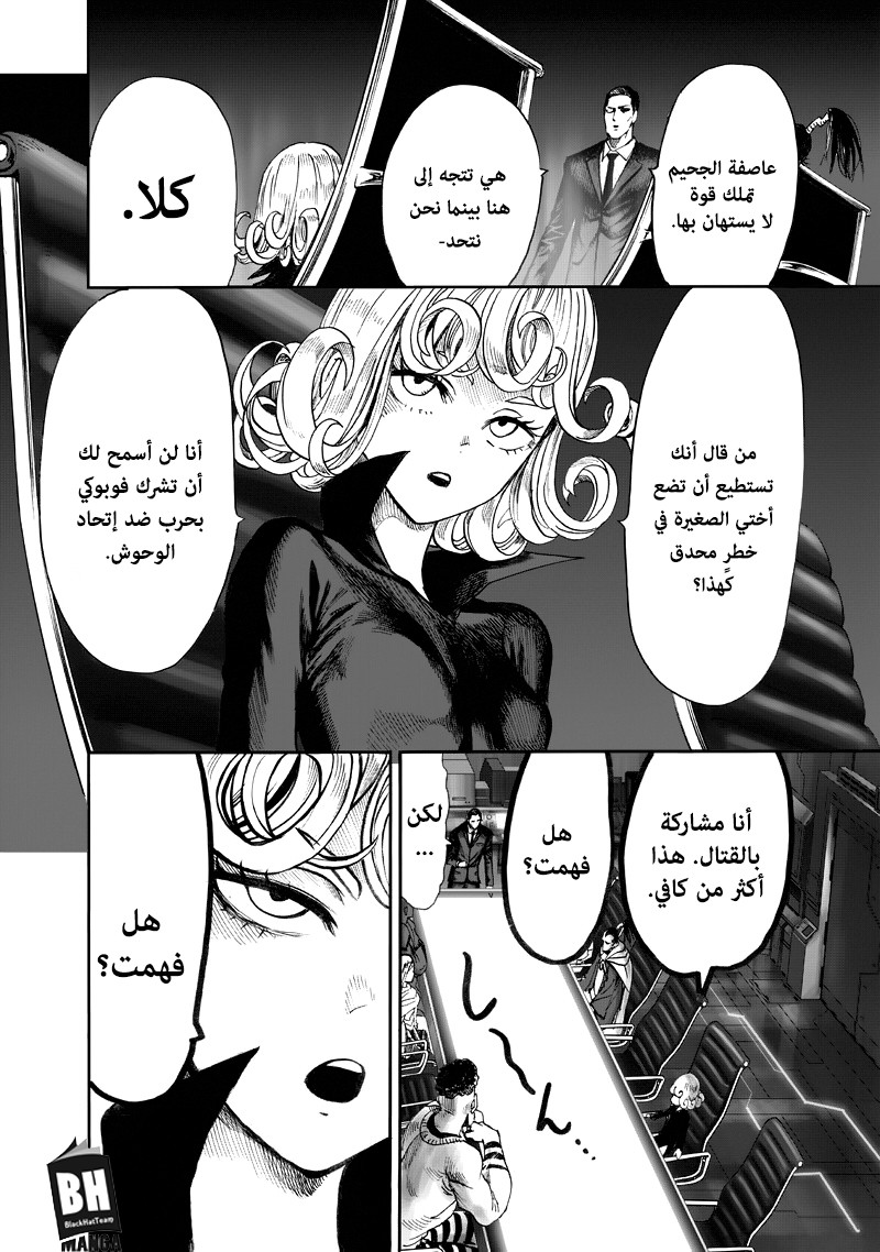 One punch Man: Chapter 90 - Page 24