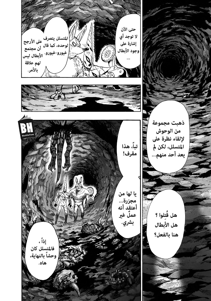 One punch Man: Chapter 90 - Page 28