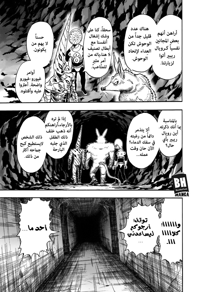 One punch Man: Chapter 90 - Page 29