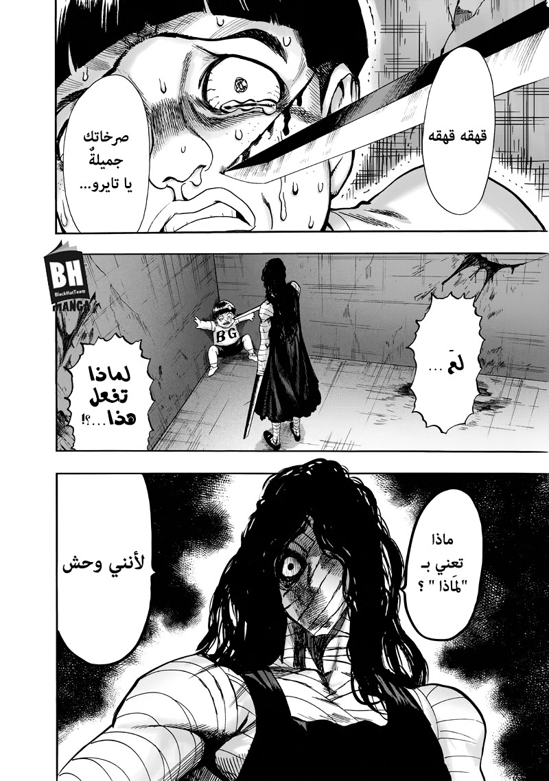 One punch Man: Chapter 90 - Page 30