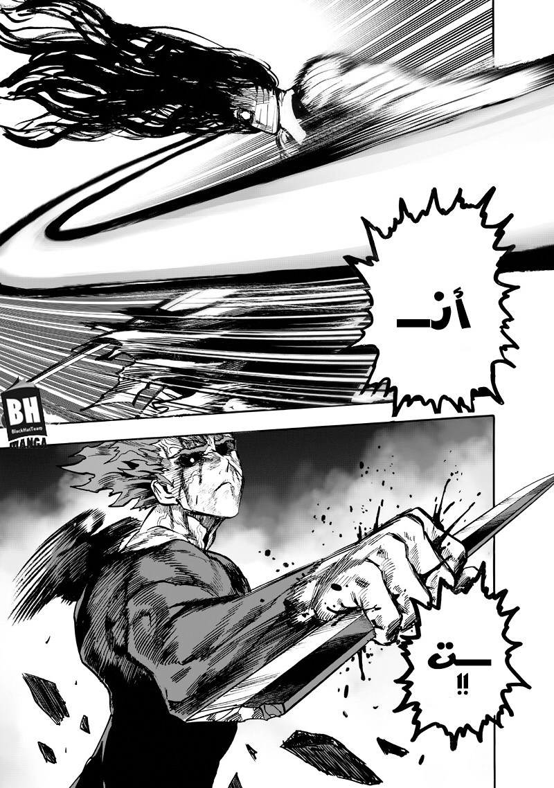 One punch Man: Chapter 90 - Page 33