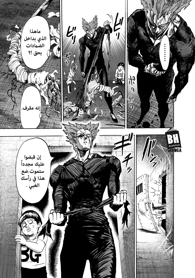One punch Man: Chapter 90 - Page 39