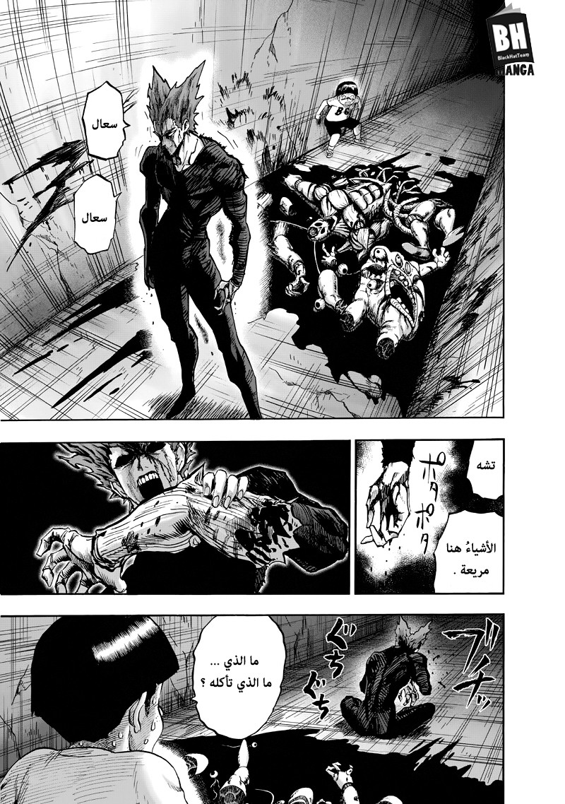 One punch Man: Chapter 90 - Page 41
