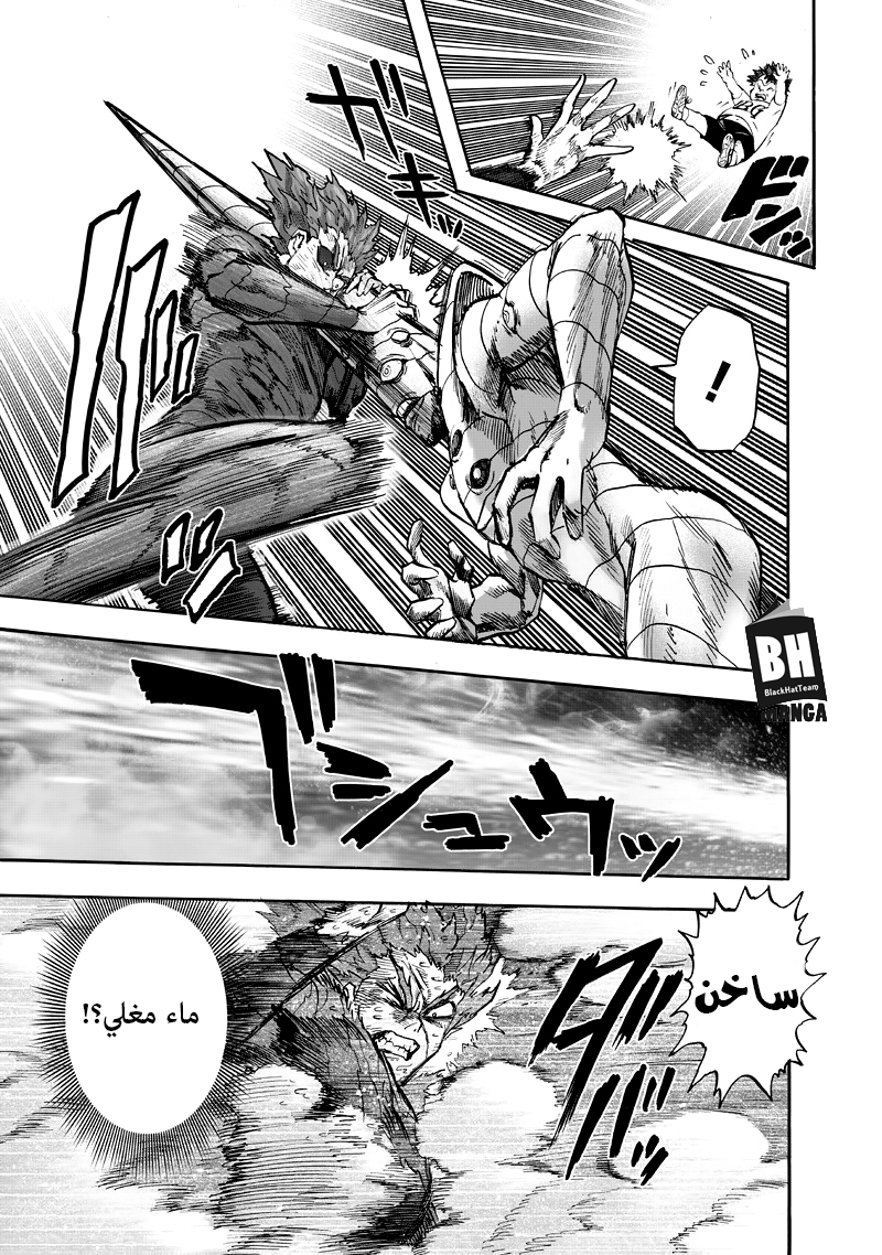 One punch Man: Chapter 91 - Page 8