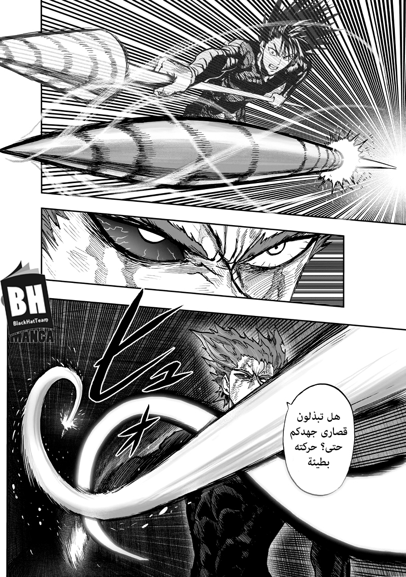 One punch Man: Chapter 91 - Page 23