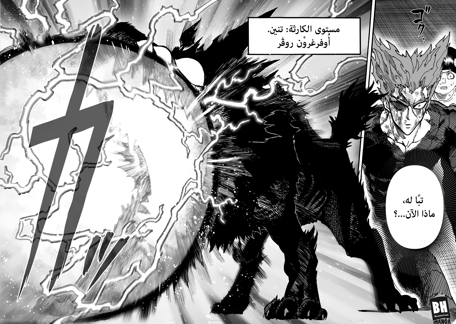 One punch Man: Chapter 91 - Page 27