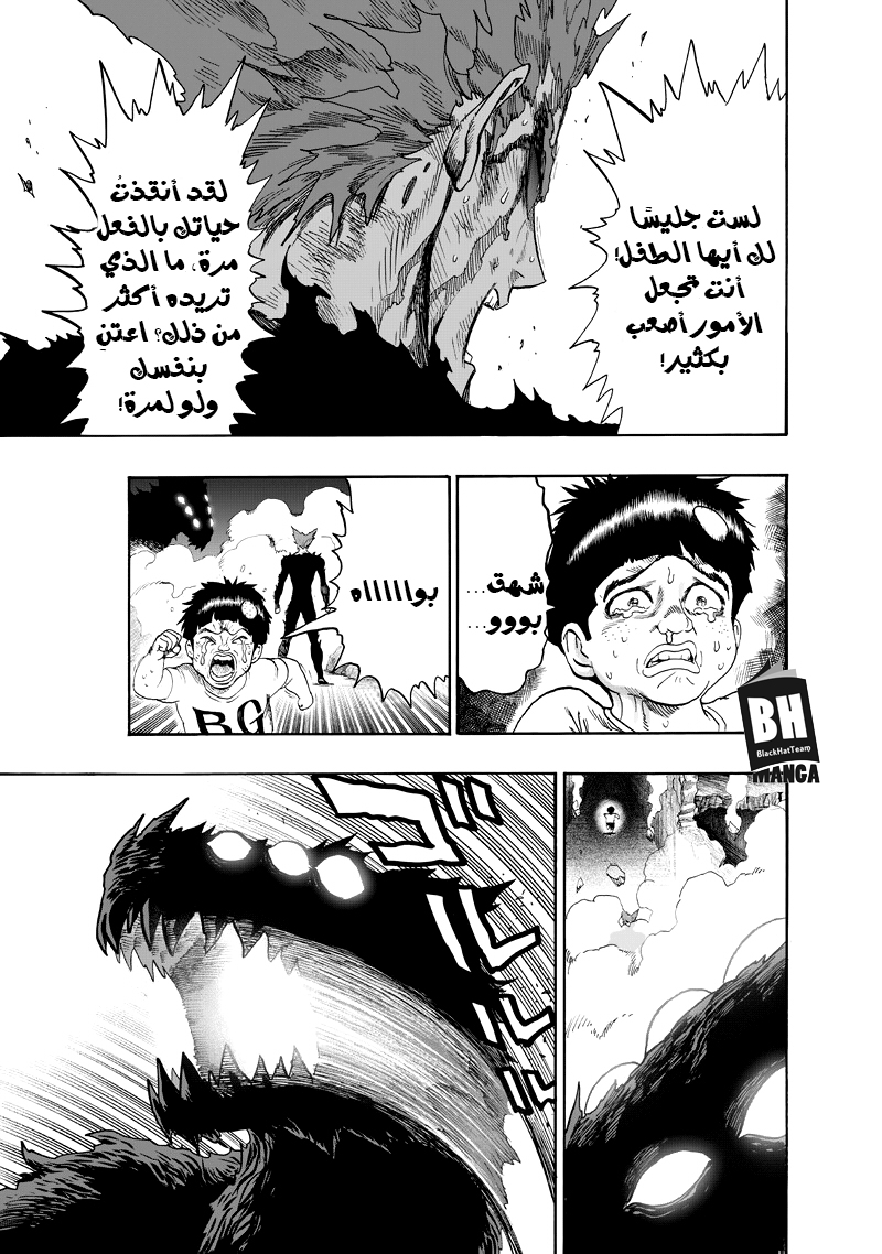 One punch Man: Chapter 91 - Page 35