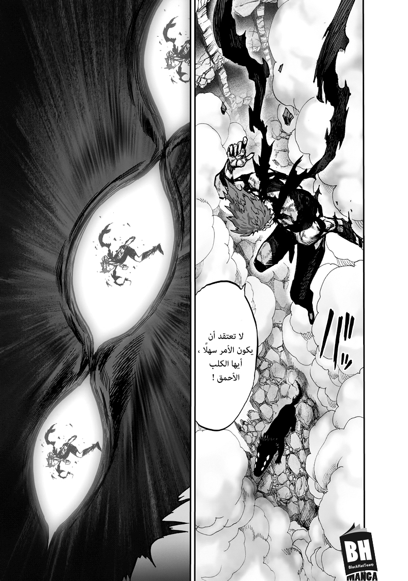 One punch Man: Chapter 91 - Page 49