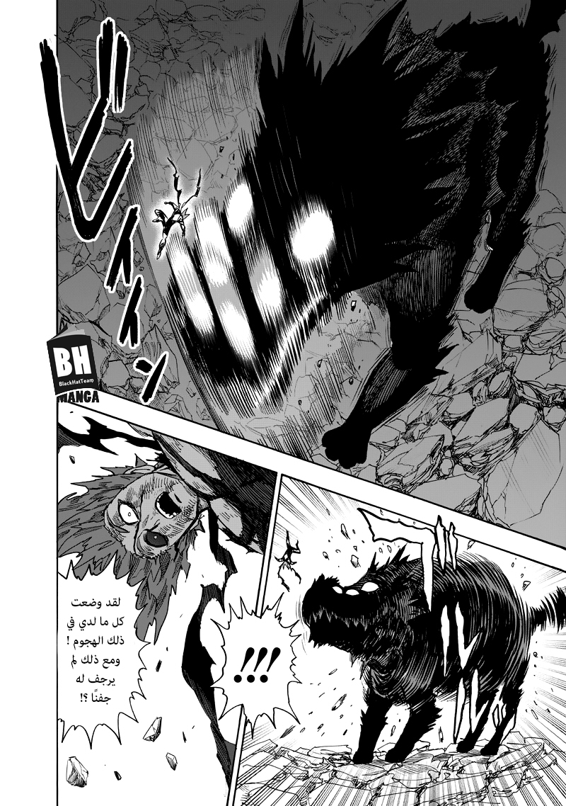 One punch Man: Chapter 91 - Page 52