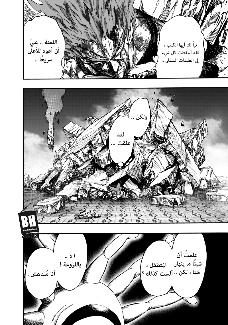 One punch Man: Chapter 91 - Page 56