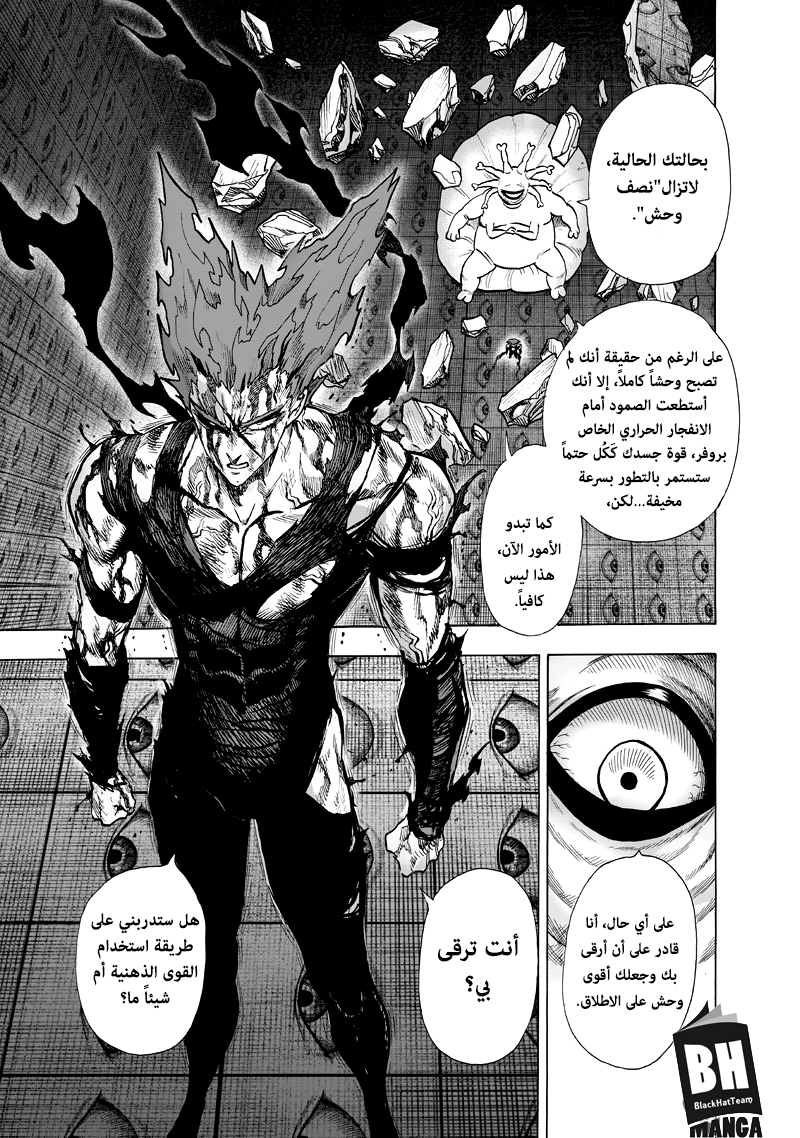 One punch Man: Chapter 92 - Page 4