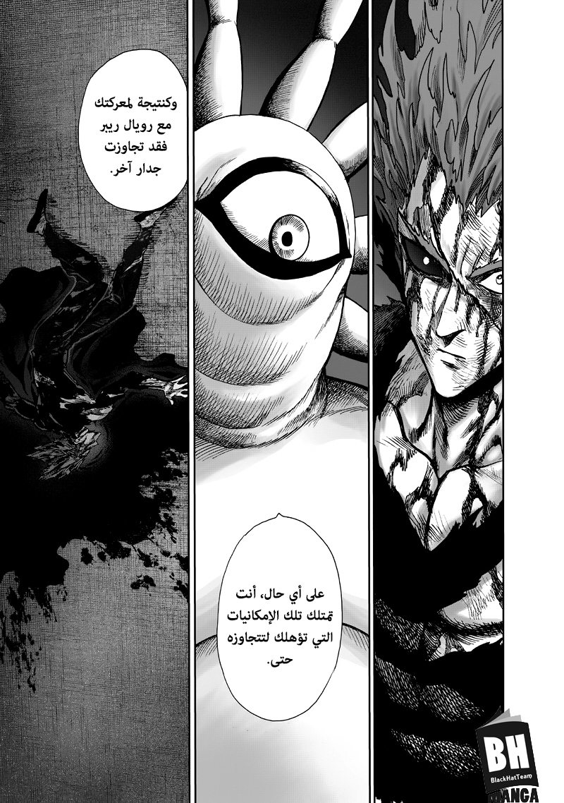 One punch Man: Chapter 92 - Page 10