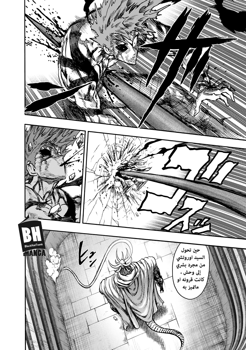 One punch Man: Chapter 92 - Page 30