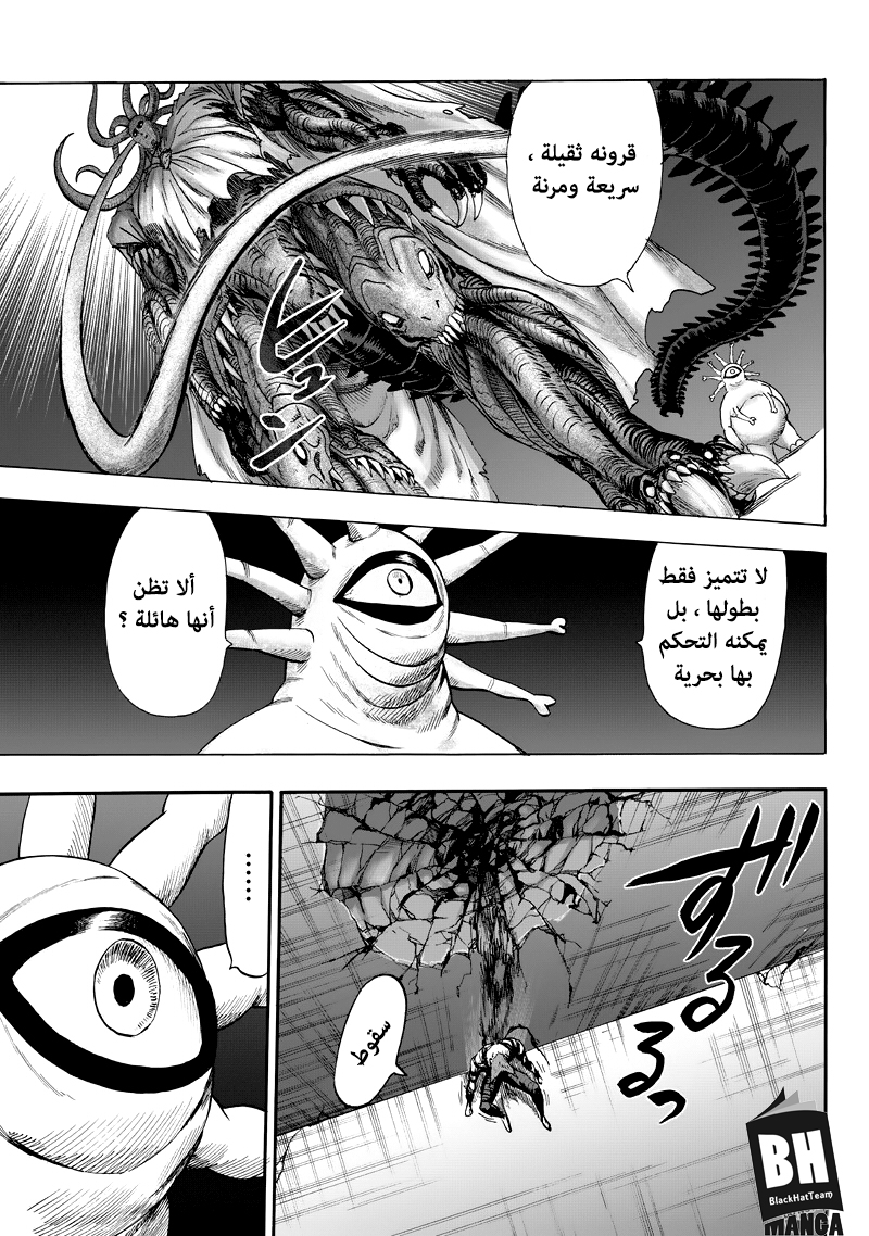 One punch Man: Chapter 92 - Page 31