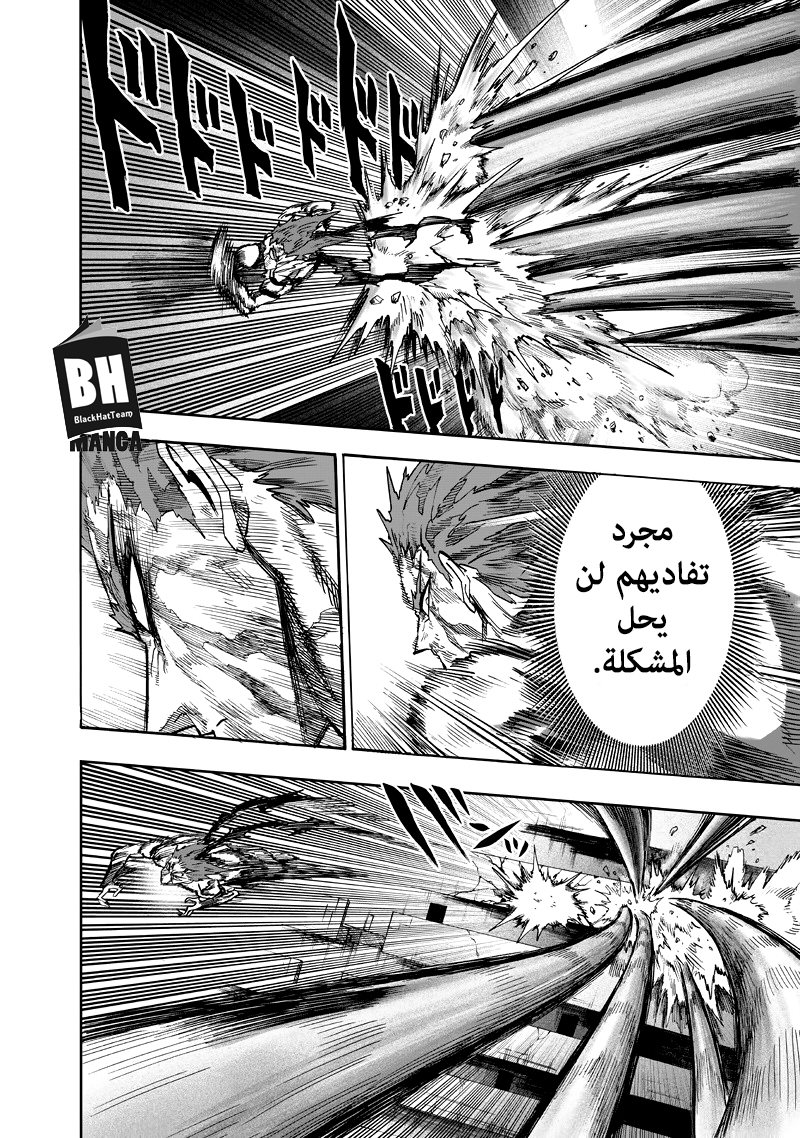 One punch Man: Chapter 92 - Page 39