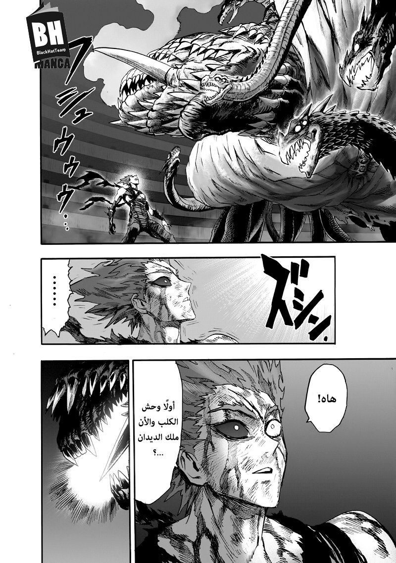 One punch Man: Chapter 92 - Page 45