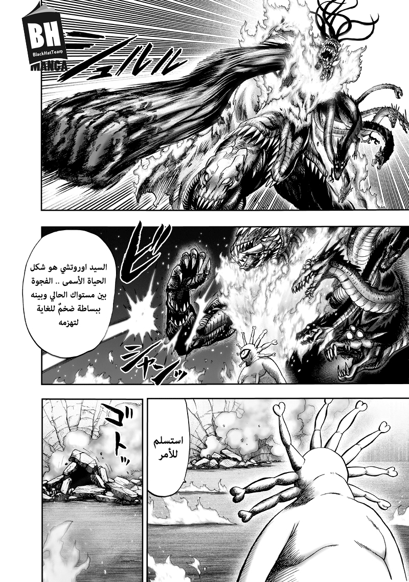 One punch Man: Chapter 92 - Page 56