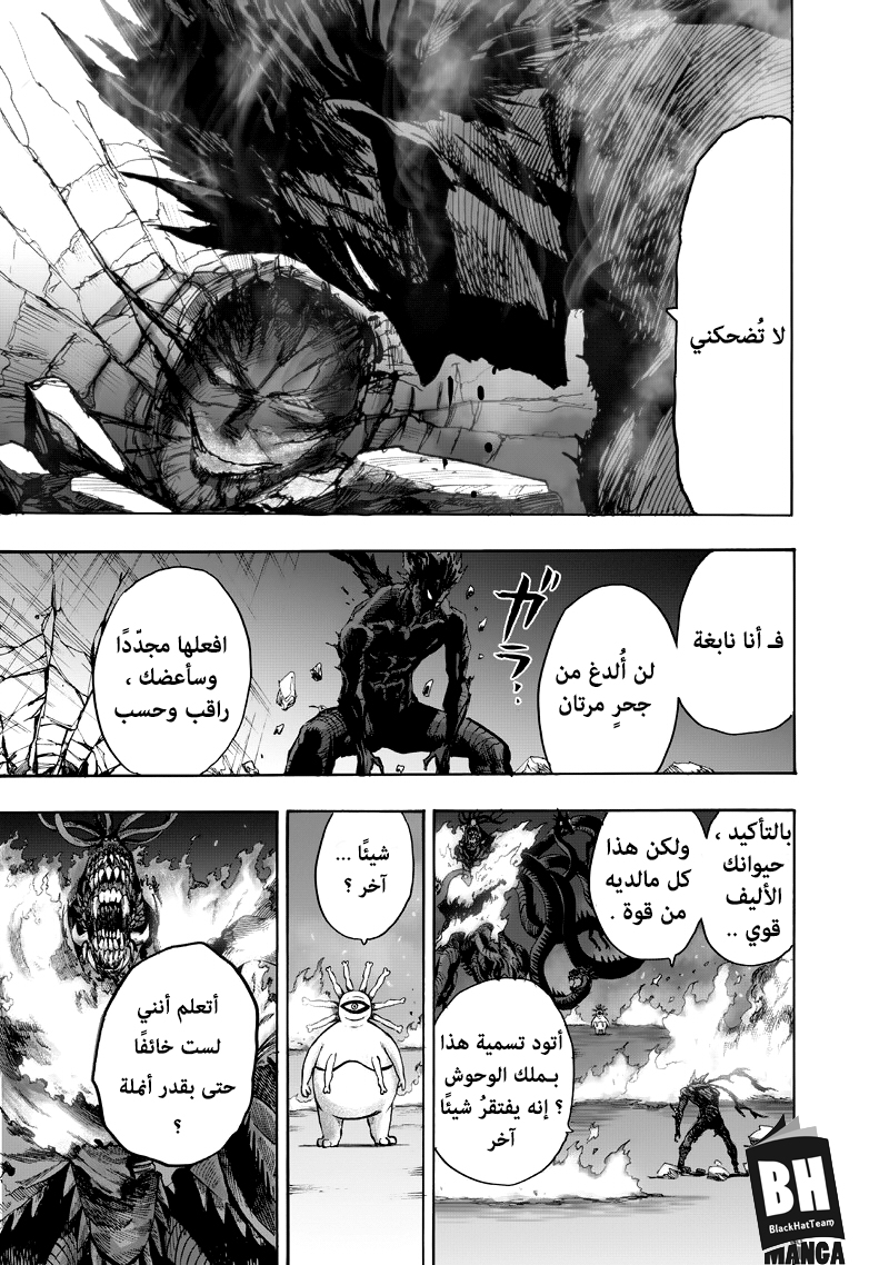 One punch Man: Chapter 92 - Page 57