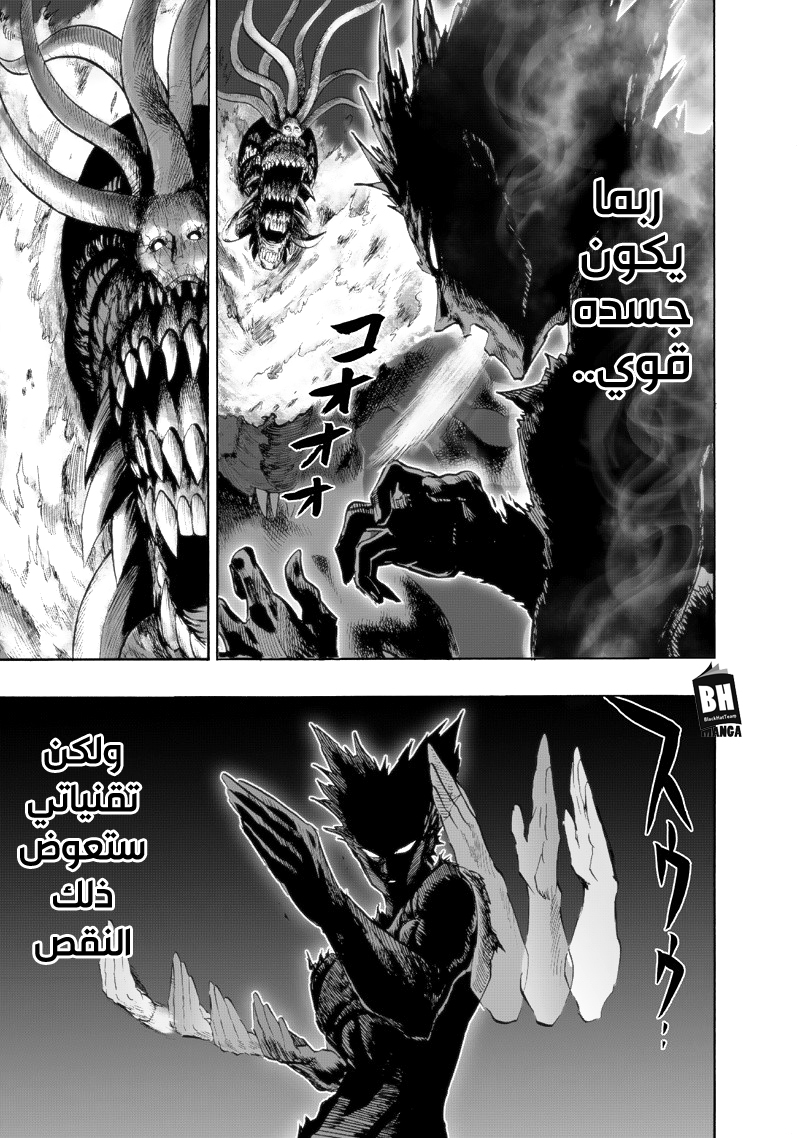 One punch Man: Chapter 92 - Page 59