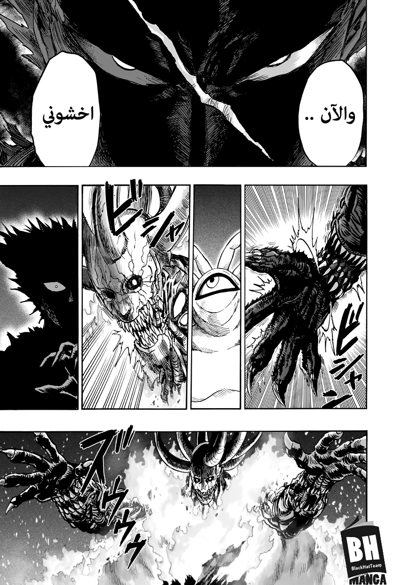 One punch Man: Chapter 92 - Page 61