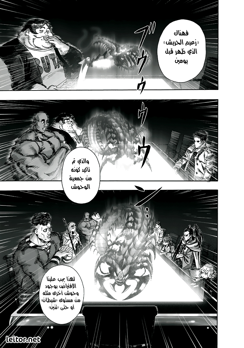 One punch Man: Chapter 93 - Page 4