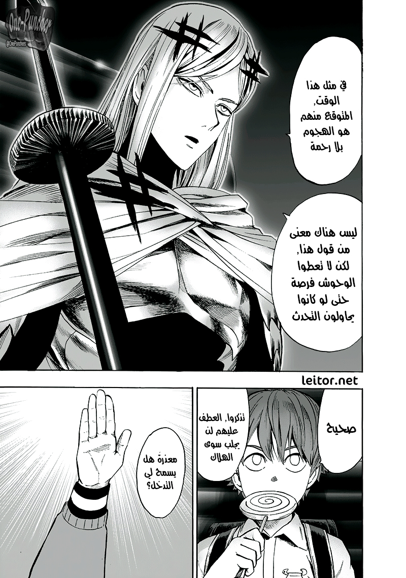 One punch Man: Chapter 93 - Page 8