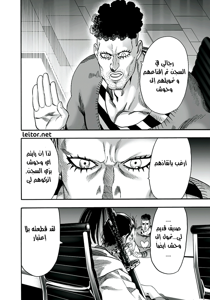 One punch Man: Chapter 93 - Page 9