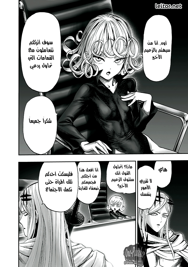 One punch Man: Chapter 93 - Page 11