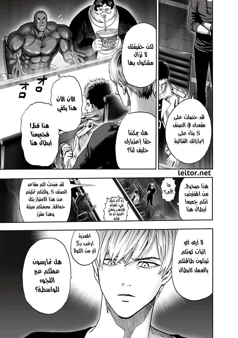 One punch Man: Chapter 93 - Page 22