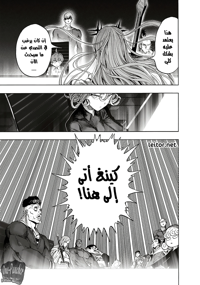 One punch Man: Chapter 93 - Page 26