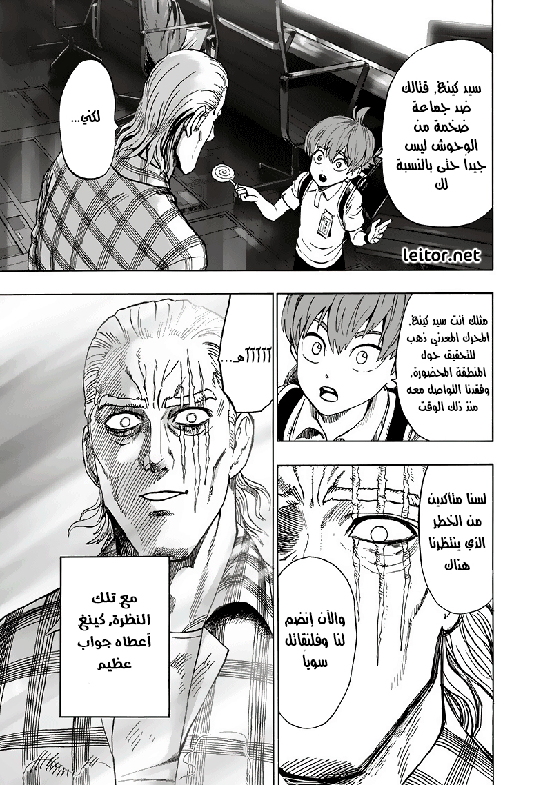 One punch Man: Chapter 93 - Page 32