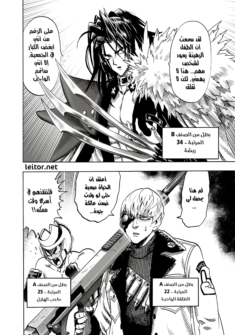 One punch Man: Chapter 93 - Page 39