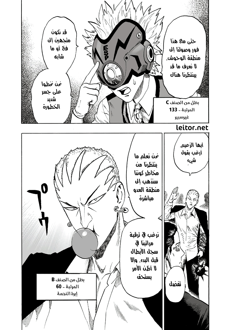 One punch Man: Chapter 93 - Page 40