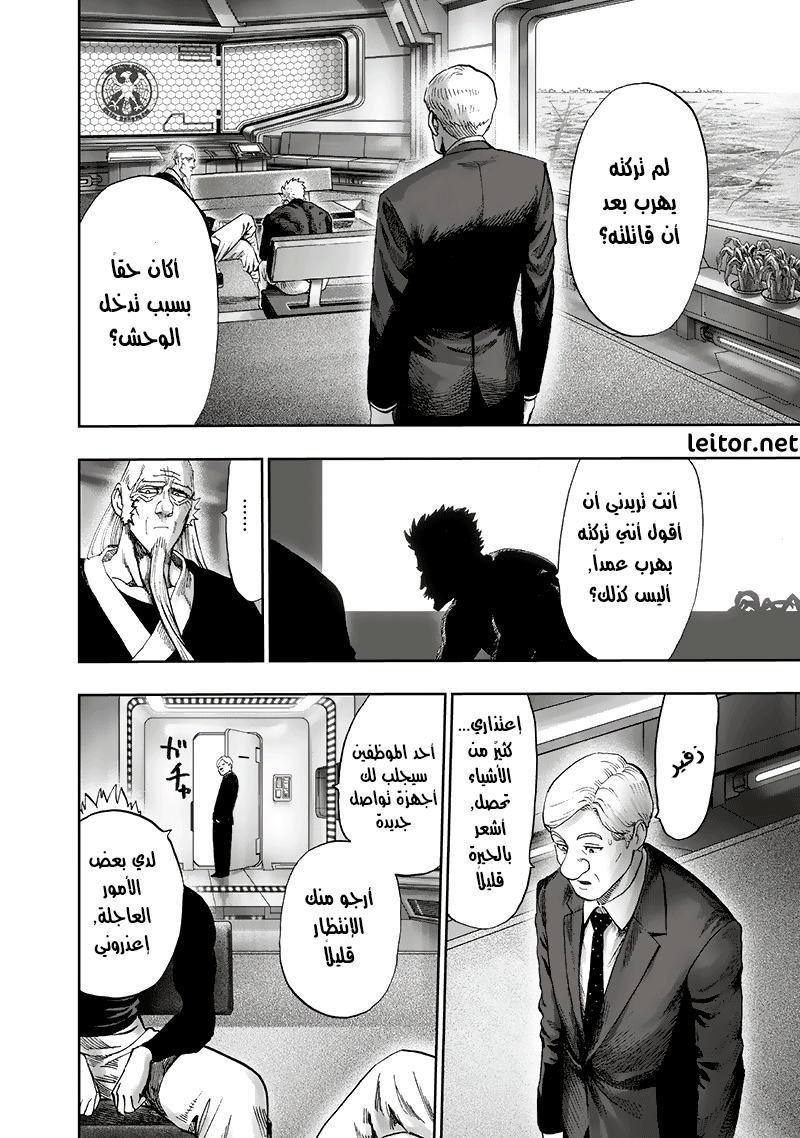 One punch Man: Chapter 93 - Page 45