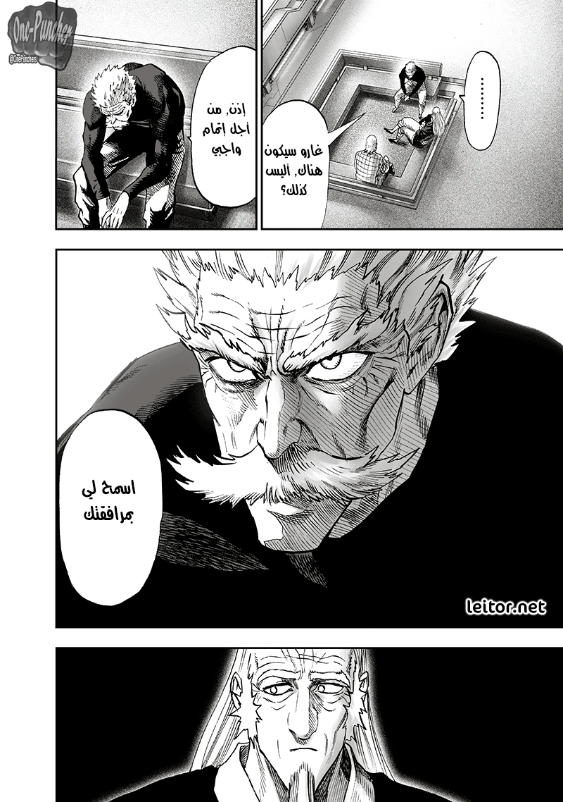 One punch Man: Chapter 93 - Page 51